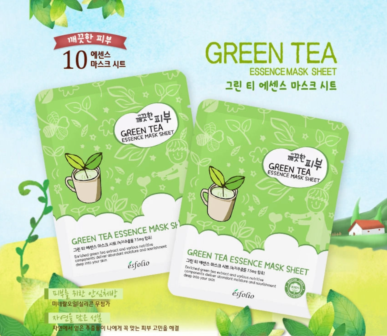 Green tea essence mask sheet packaging with brand name on a light blue background